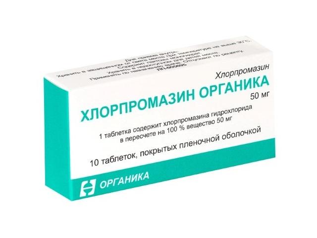 хлорпромазин органика таб. п/о плён. 50мг №10