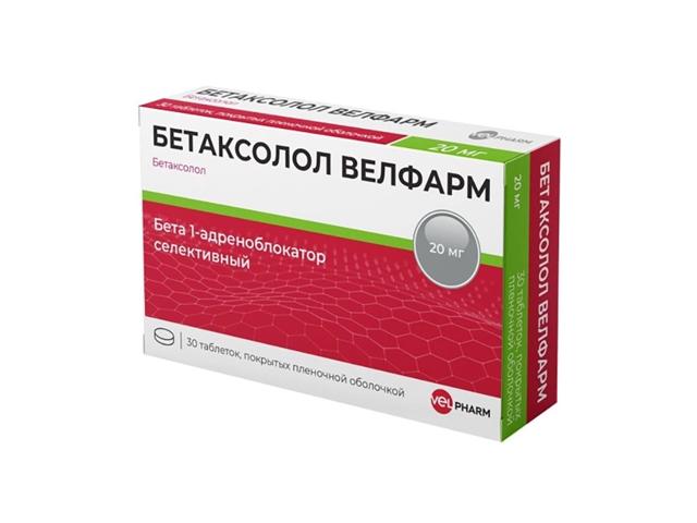 бетаксолол велфарм 20мг №30 таб. п/п/о