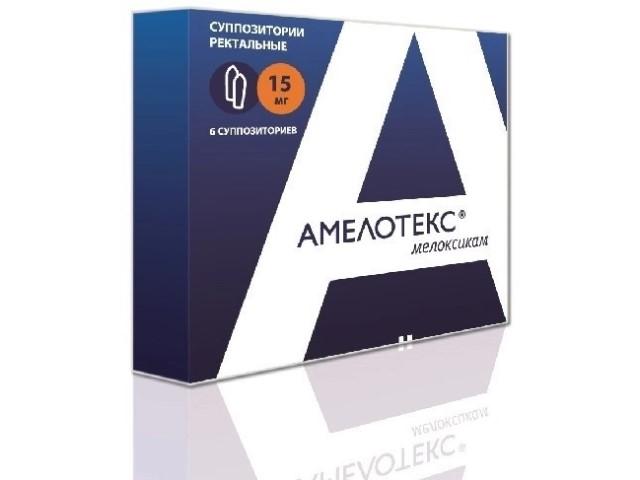 амелотекс 15мг. №6 супп. рект. 4970