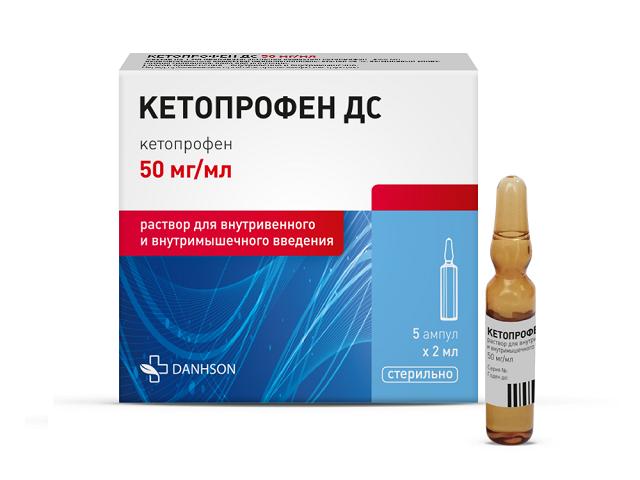 кетопрофен дс 50мг/мл. 2мл. №5 р-р д/в/в, в/м амп. /ветпром/