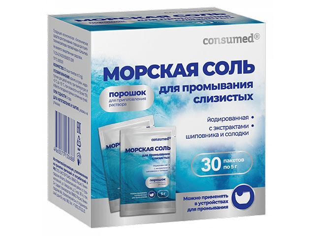 консумед морская соль для промывания слизистых 5г.№30 саше (consumed)