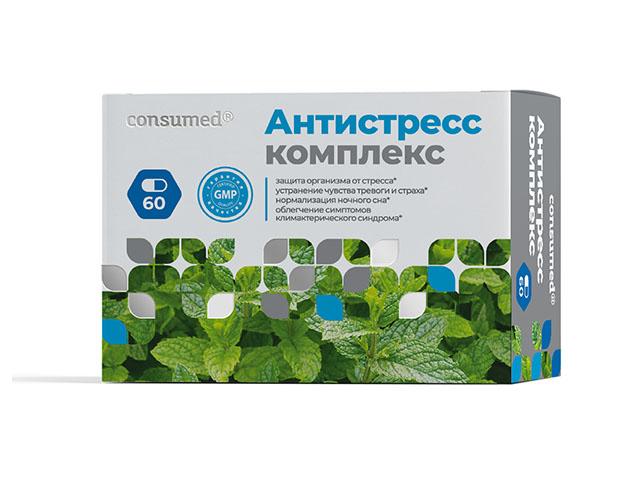консумед антистресс комплекс №60 капс.
