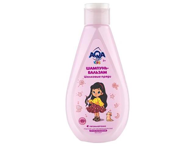 aqa baby kids шампунь-бальзам для девочек шёлковые пряди, 250 мл.