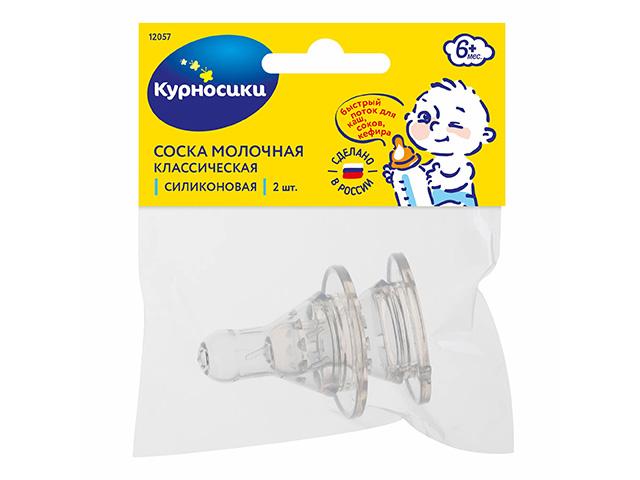 курносики силик. соска классич. №2 6+ /арт.12057/
