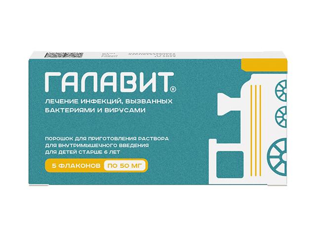 галавит 50мг. №5 пор. д/приг. р-ра в/м/введ. фл. 0038