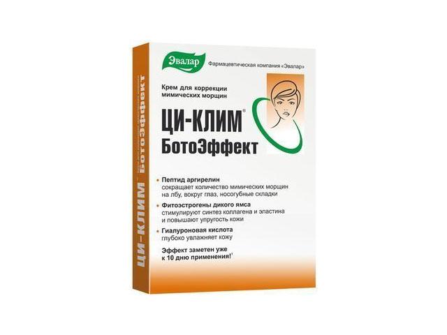 ци-клим крем ботоэффект п/мимич. морщин 15мл. /эвалар/