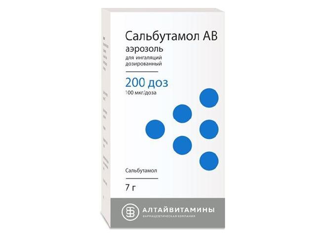 сальбутамол ав 100мкг/доза 200доз аэрозоль