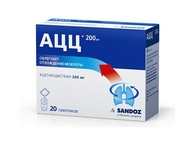 ацц 200 №20 гран. апельсин пак. 1204