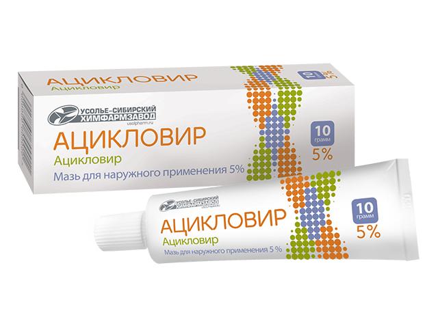 ацикловир 5% 10г. мазь д/наружн. /усолье-сибирское/