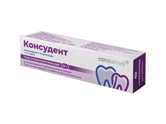 консумед консудент гель стоматологический 20г (consumed)