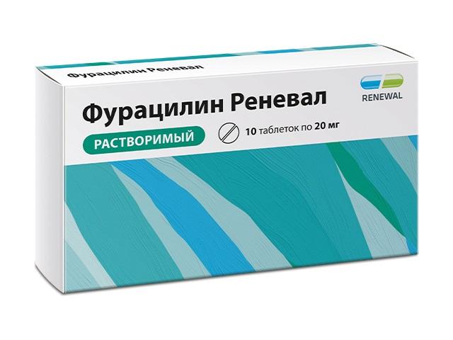 фурацилин реневал 20мг. №10 таб. д/р-ра /обновление пфк/ 3458