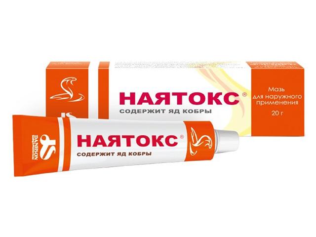 наятокс 20г. мазь
