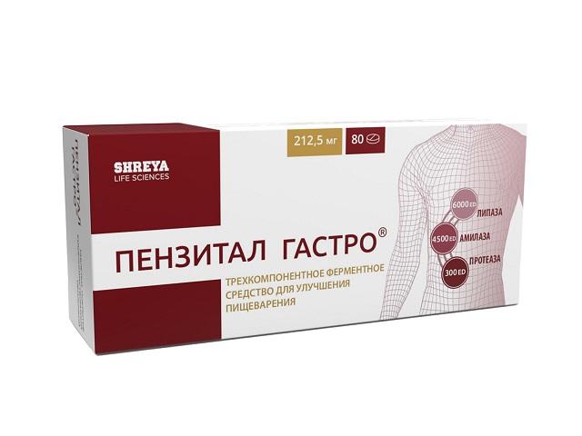 пензитал гастро №80 таб. п/о 0272
