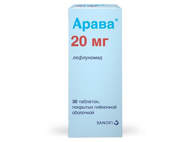 арава 20мг. №30 таб. п/о