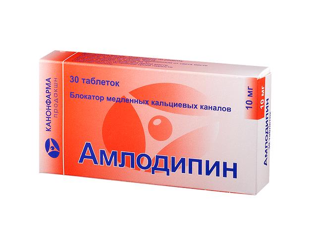 амлодипин 10мг. №30 таб. /канонфарма/ 1980