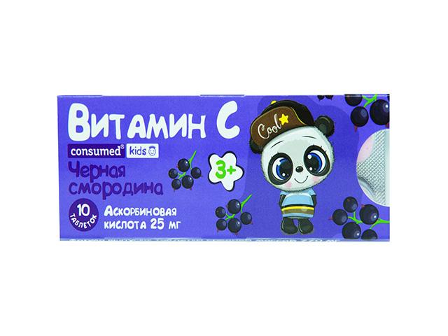 консумед кидс аскорбинка черная смородина 25мг.№10 блистер