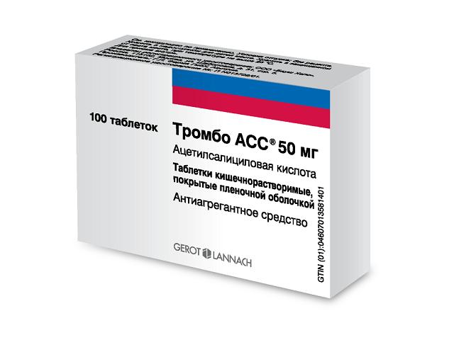 тромбо асс 50мг. №100 таб. п/о