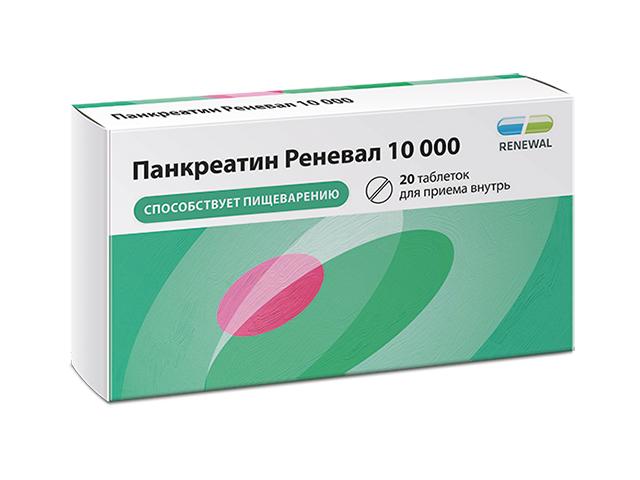 панкреатин реневал 10000 №20 таб. п/п/о кишечнораств. 9115