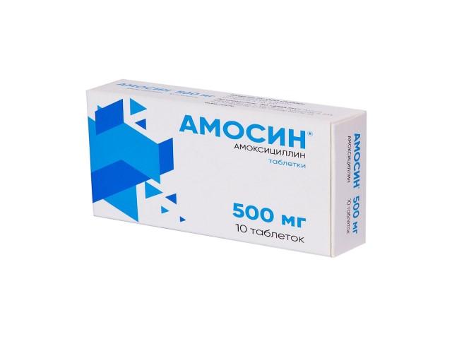 амосин  500мг №10 таб. /авва/
