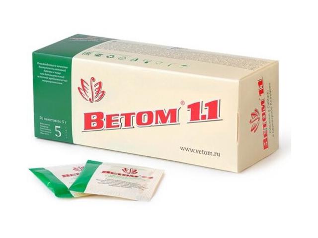 ветом 1.1 5г. №50 пор.