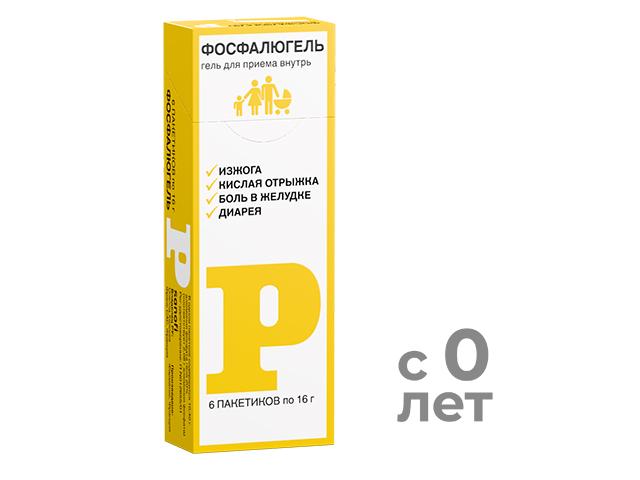 фосфалюгель 16г. №6 пак.
