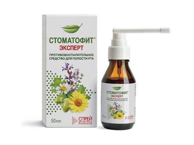 стоматофит эксперт 50мл. фл. спрей 1206