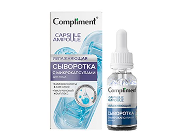 compliment сыворотка д/лица с микрокапсулами увлажняющая 27мл 918091