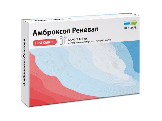 амброксол реневал 7,5мг/мл. 4мл. №15 р-р д/вн. прим. и ингал. тюб/кап. /обновление/  8485