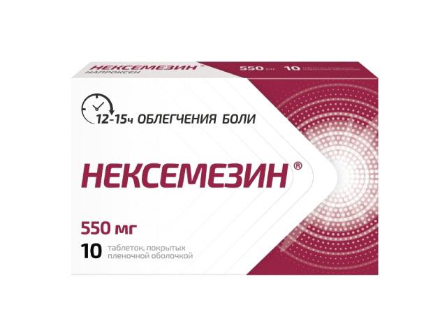 нексемезин табл.п.п.о 550мг №10 3471