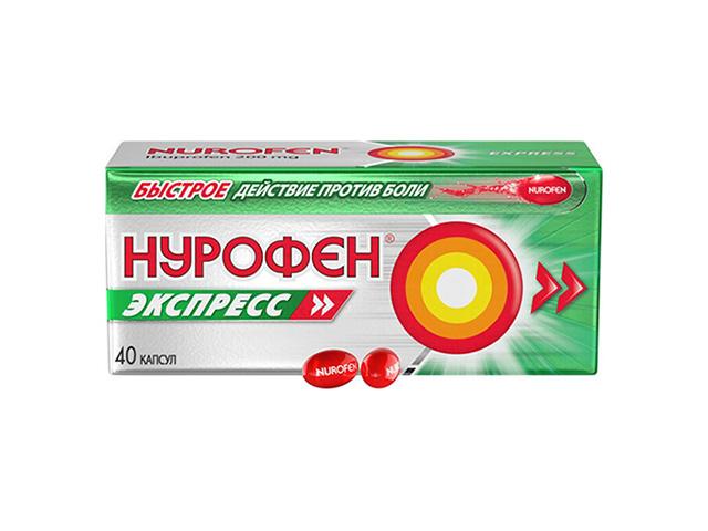 нурофен экспресс 200мг. №40 капс.