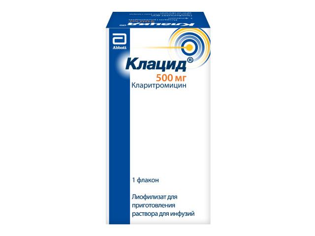клацид 500мг. №1 лиоф. д/р-ра д/инф. фл.