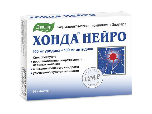 хонда нейро 0,6г. №20 таб.