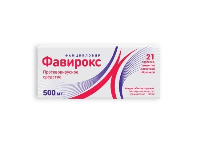 фавирокс 500мг. №21 таб. п/плен/об.