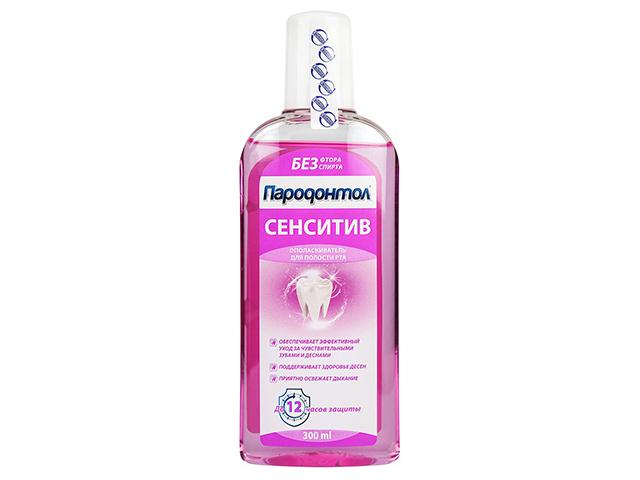 пародонтол ополаскиватель д/полости рта сенсетив 300мл.