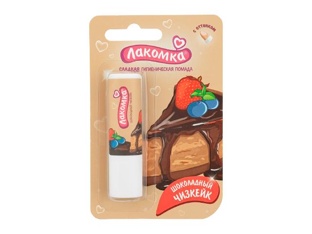 лакомка помада гигиен. шоколадный чизкейк 2,8г. /аванта/