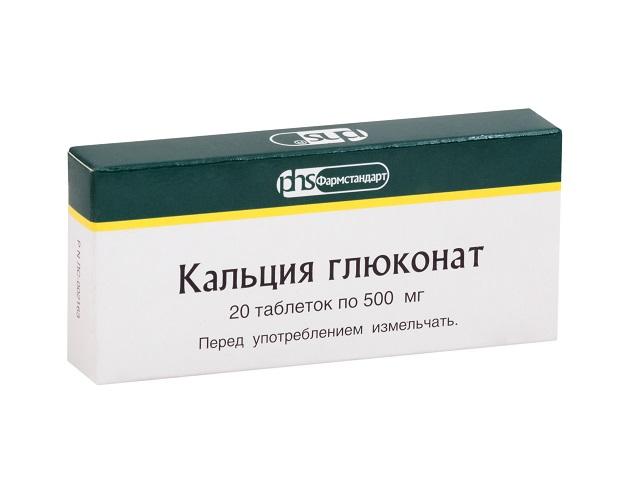 кальция глюконат 500мг. №20 таб. /фармстандарт/