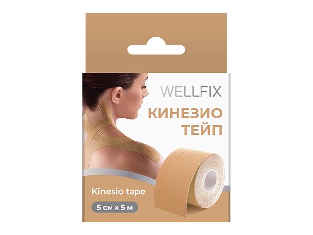 веллфикс кинезио тейп 5смх5м бежевый