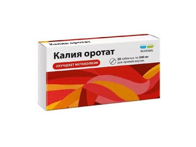 калия оротат 500мг. №20 таб. /обновление/ 9281