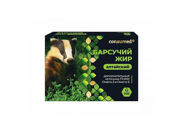 консумед барсучий жир капс. №100 (consumed)
