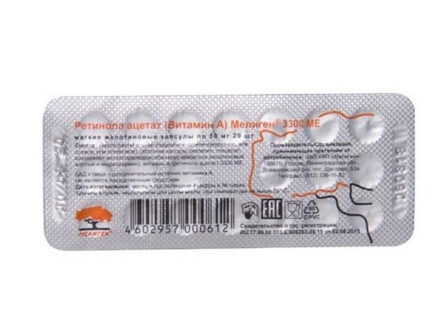 ретинола ацетат 3300ме №20 капс. (витамин а)  /мелиген/