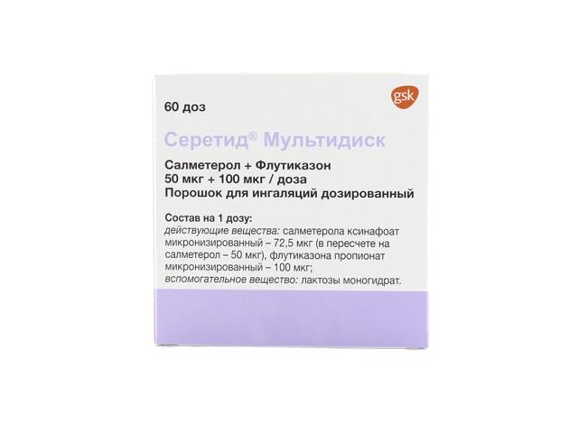 серетид мультидиск 50мкг.+100мкг/1доза 60доз пор. д/ингал.