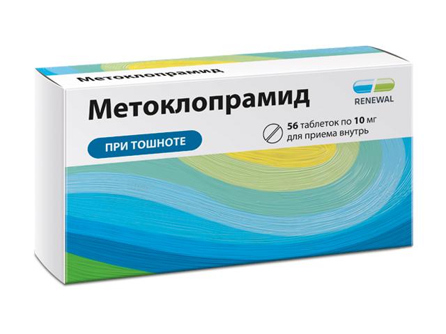 метоклопрамид 10мг. №56 таб. /обновление/ 3558
