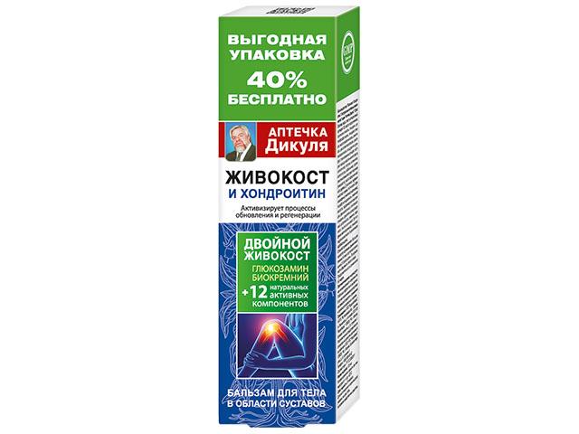 аптечка дикуля живокост хондроитин 12 натур. активн. компонентов бальзам д/тела 125мл.