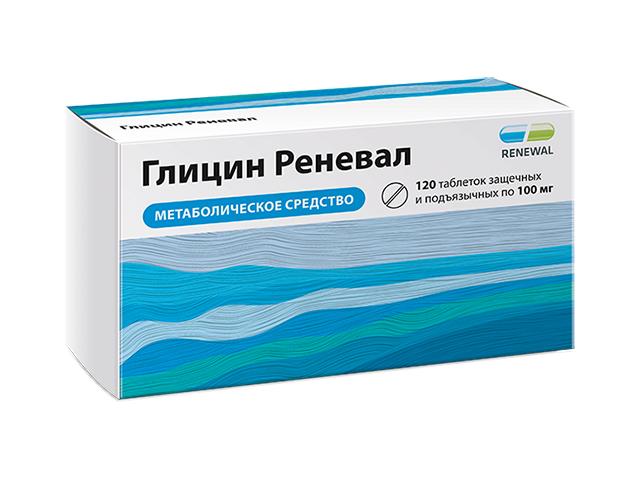 глицин реневал 100мг. №120 таб. п/языч. 4682