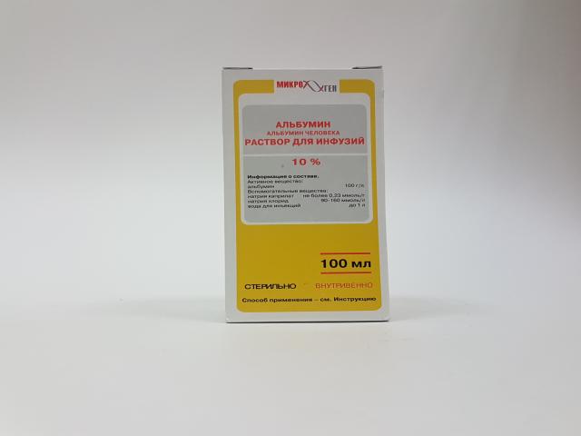 альбумин 10% 100мг/мл. 100мл. р-р д/инф. фл. /микроген/