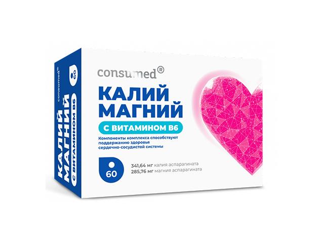консумед калий магний с витамином в6 табл №60(consumed)