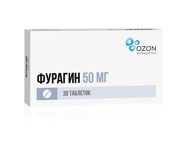 фурагин 50мг. №30 таб. /озон/ 3190