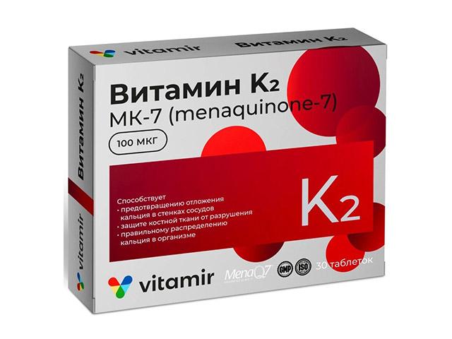 витамин к2 100мкг. 165мг. №30 таб.