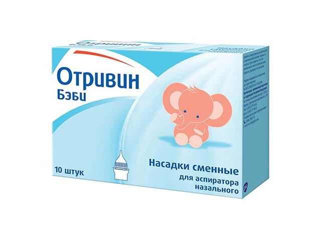 отривин беби насадки сменные №10