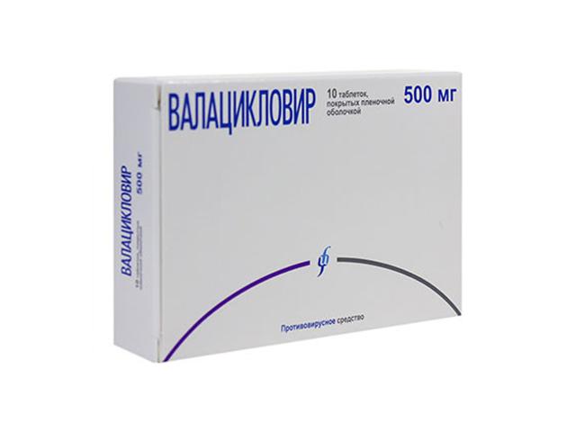 валацикловир 500мг. №10 таб. п/о /изварино/